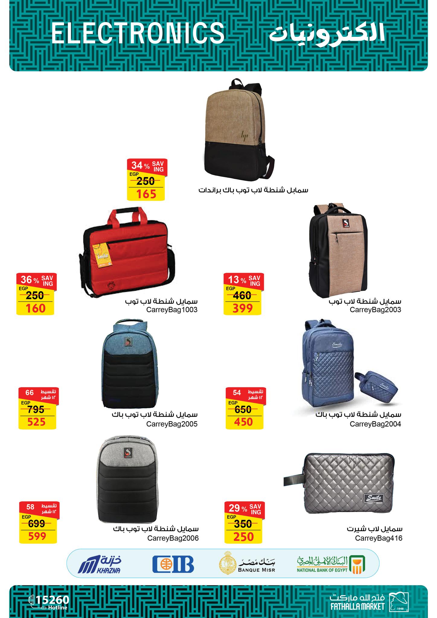 fathalla offers from 14may to 20may 2025 عروض فتح الله من 14 مايو حتى 20 مايو 2025 صفحة رقم 16